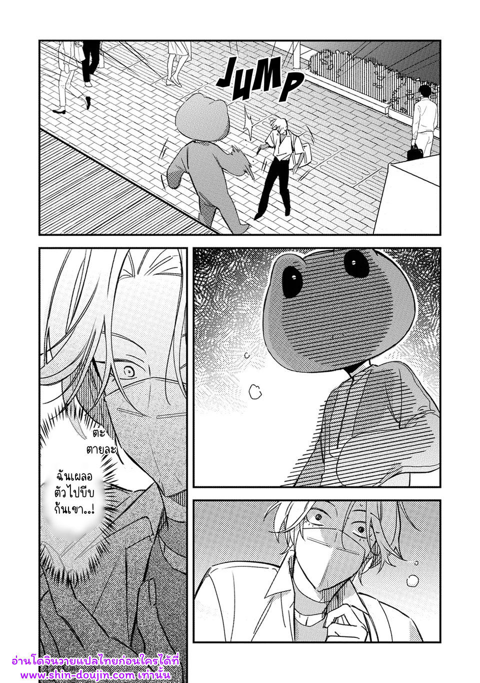 Give Me a Hug Mr. Frog EP 1
